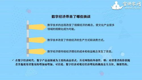 数字文化产业 以创意内容应用服务引领经济新增长