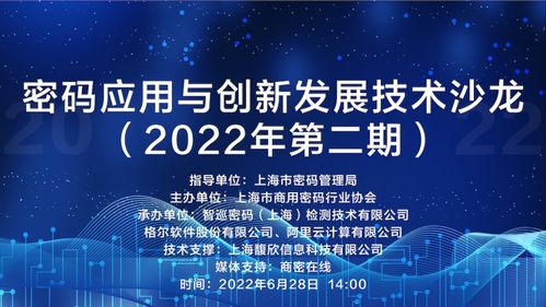 聚焦云密码，赋能数智化 格尔软件共享云密码服务应用实践案例