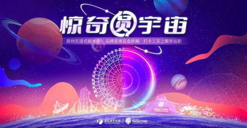 五大主题再掀夜生活热潮 三亚海昌梦幻海洋不夜城新春文化季等你来